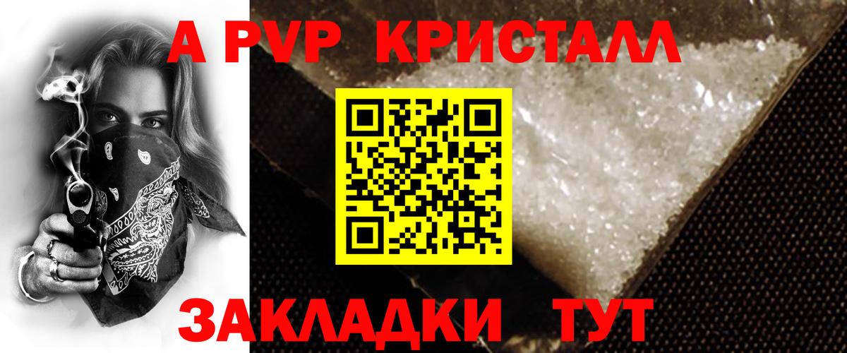 APVP VHQ  хочу наркоту  Комсомольск-на-Амуре  Alfa_PVP  Вход с VPN  A PVP СК 