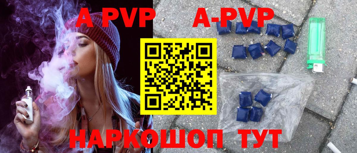 APVP мука Комсомольск-на-Амуре
