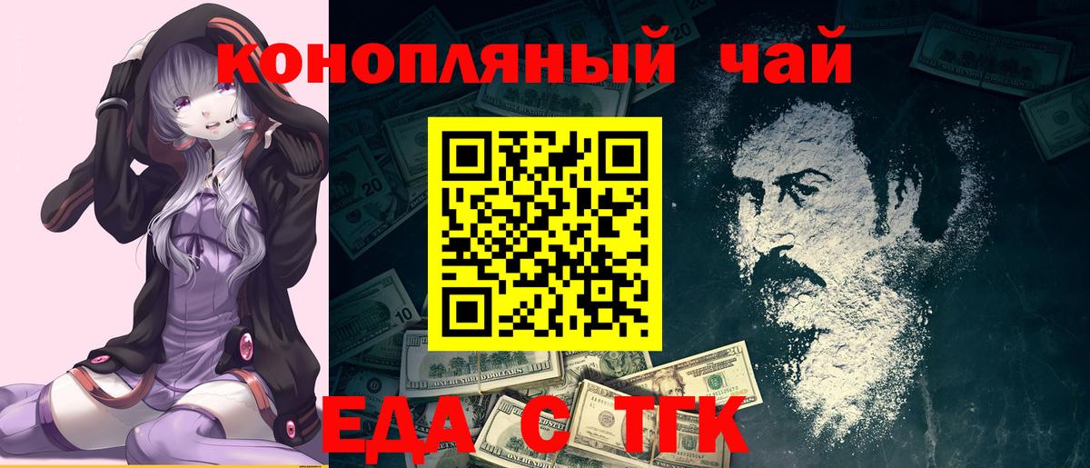 Печенье с ТГК марихуана Комсомольск-на-Амуре