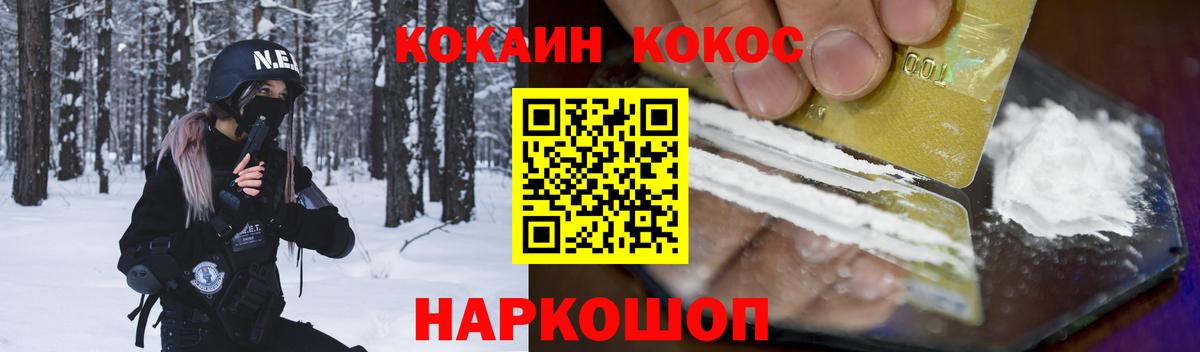 COCAIN 99% Комсомольск-на-Амуре