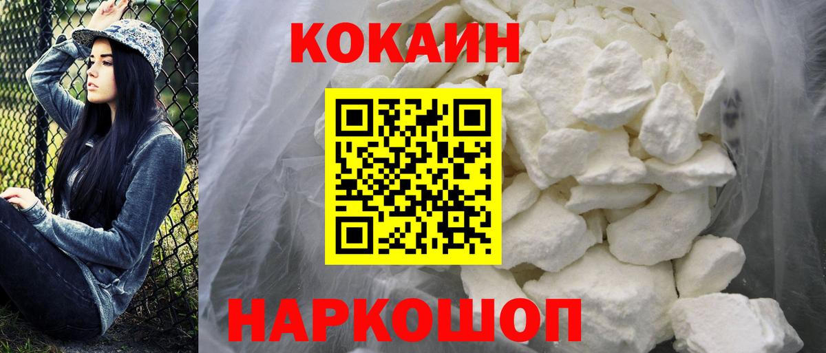 Комсомольск-на-Амуре  наркота  Cocaine VHQ  Вход с VPN  COCAIN Fish Scale 