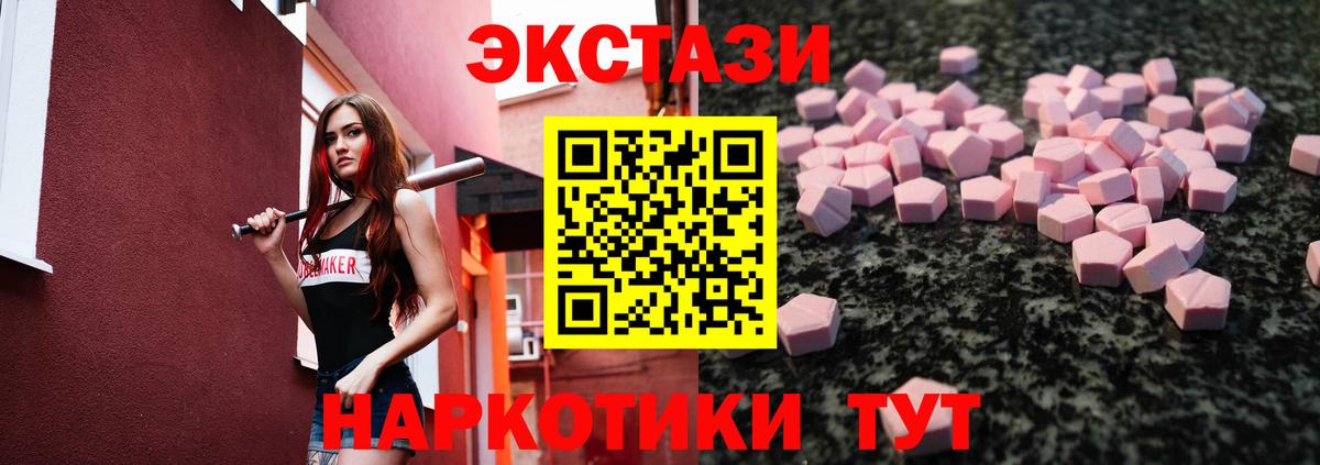 ЭКСТАЗИ DUBAI  ЭКСТАЗИ VHQ  мега ТОР  Вход с VPN  Комсомольск-на-Амуре  Ecstasy 