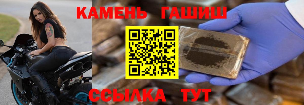 ГАШИШ Premium Комсомольск-на-Амуре