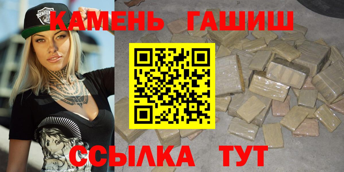 Комсомольск-на-Амуре  Гашиш хэш  Гашиш Premium  Вход с VPN 