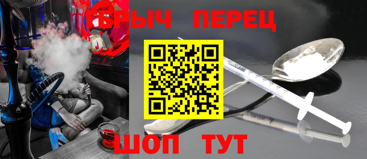 Героин Афган  Вход с VPN  Комсомольск-на-Амуре 