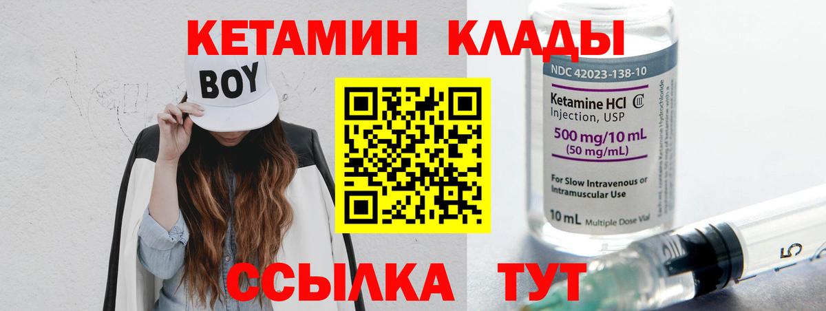 КЕТАМИН VHQ Комсомольск-на-Амуре