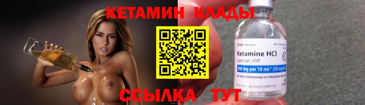 Комсомольск-на-Амуре  КЕТАМИН ketamine  Вход с VPN  Кетамин ketamine 