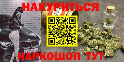 марихуана Комсомольск-на-Амуре