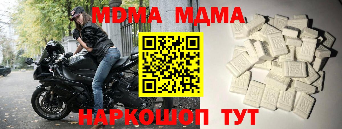 Комсомольск-на-Амуре  MDMA Molly  МДМА VHQ  Вход с VPN 