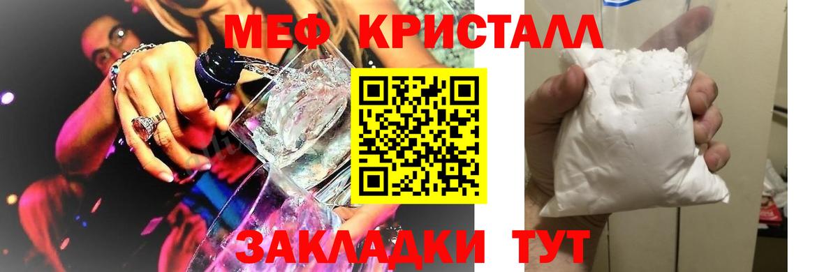 Мефедрон мука Комсомольск-на-Амуре