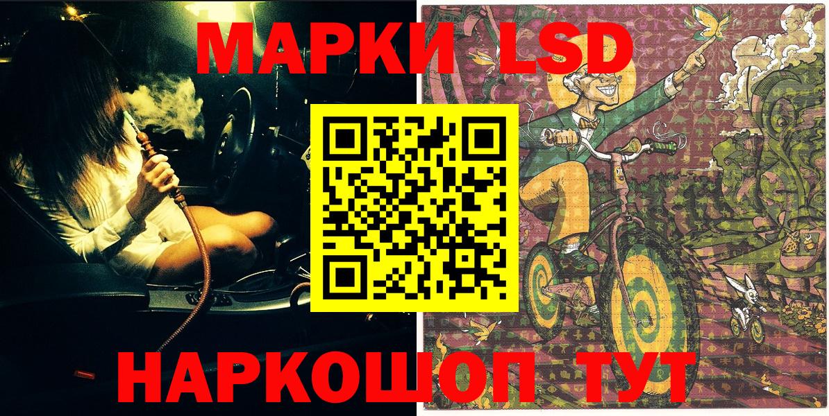 Марки 25I-NBOMe 1,5мг Комсомольск-на-Амуре