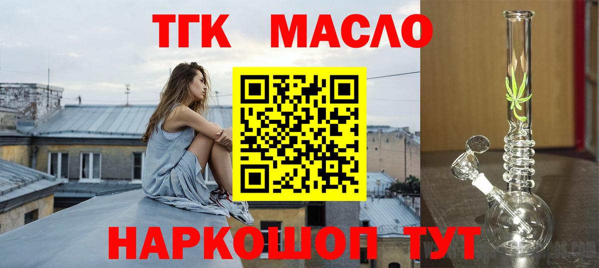 магазин  наркотиков  ТГК жижа  Дистиллят ТГК вейп с тгк  Вход с VPN  Комсомольск-на-Амуре 